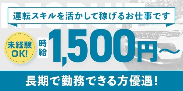 クラブ ブレンダ(奈良デリヘル)