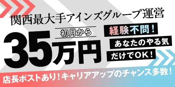 密着指導バカンス学園(大阪デリヘル)