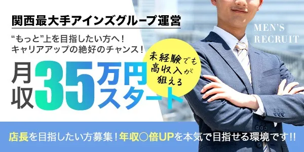 ブレンダVIP(茨木デリヘル-受付・フロントスタッフ求人)