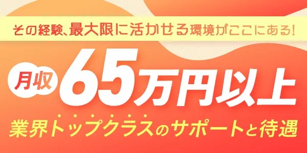 クラブ ブレンダ(江坂デリヘル)