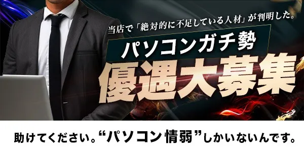 アロマデパリ難波(大阪メンエス)