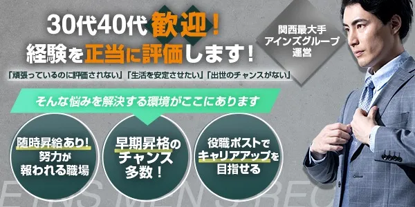 亭主関白(大阪デリヘル)