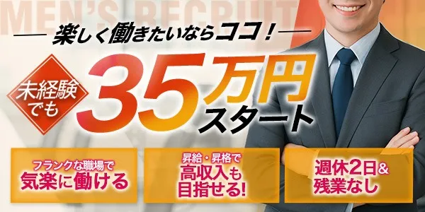 キラキラ大阪(茨木デリヘル-受付・フロントスタッフ求人)