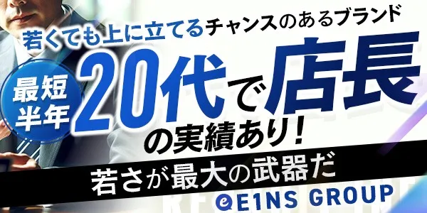 プリンセスセレクション(茨木デリヘル-店長・幹部候補求人)