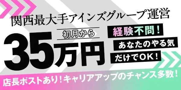 バカンス学園梅田店(大阪デリヘル)