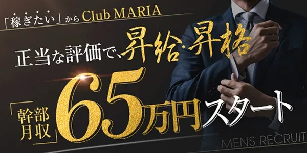 クラブマリア(大阪デリヘル)