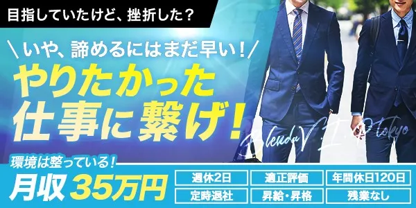 ブレンダVIP東京(北区デリヘル)