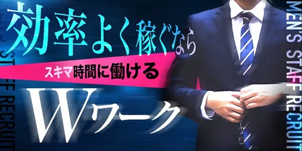 マリアベルアロマ(茨木メンエス-ドライバー求人)